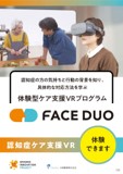 大塚製薬パネル2サムネイル