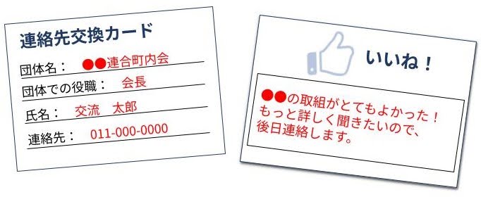 renrakusakikoukancard