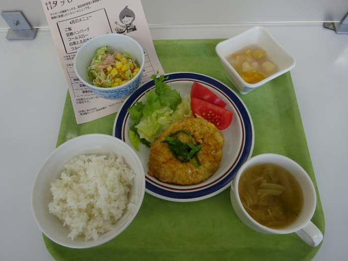 令和8年度4月の健康ランチ