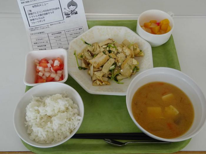 令和８年度９月の健康ランチ