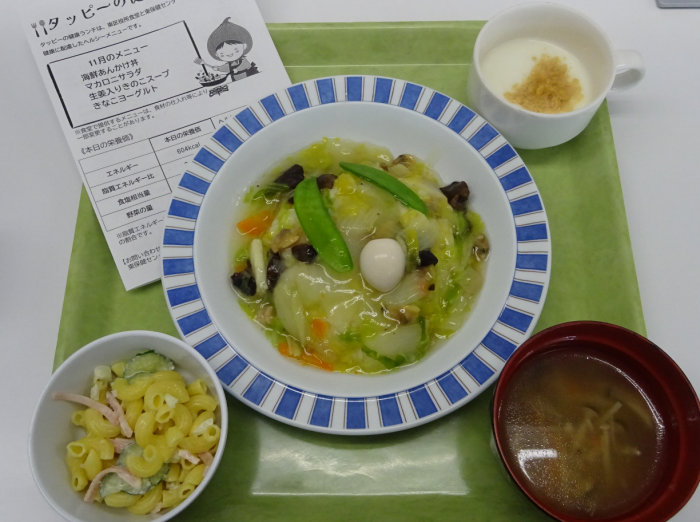 令和７年度11月の健康ランチ