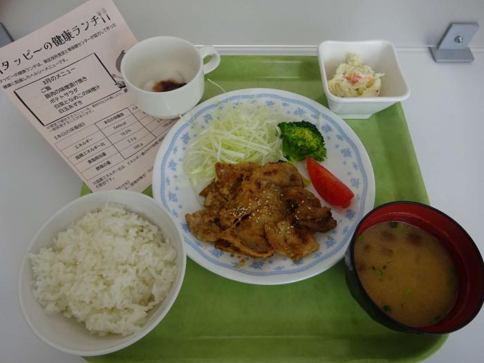 令和8年度3月の健康ランチ