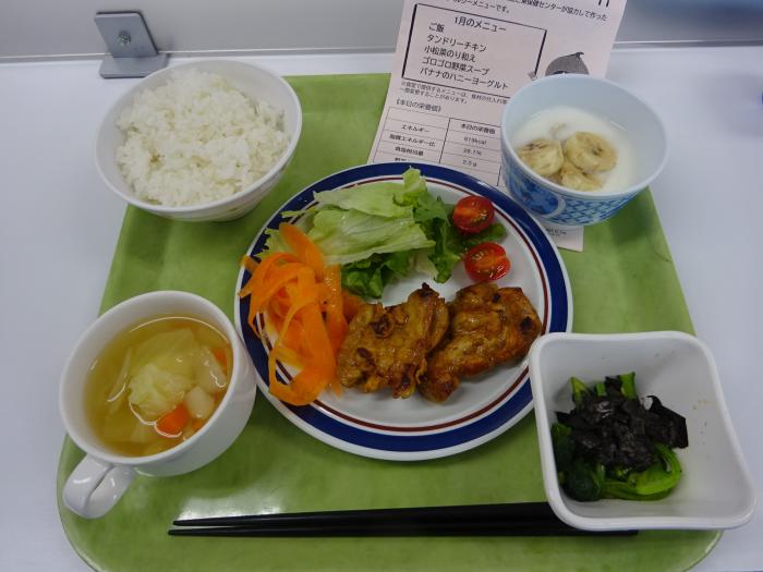 令和8年度1月の健康ランチ