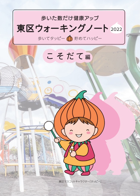 子育て編表紙