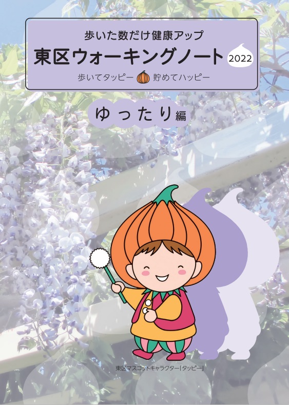 ゆったり編表紙