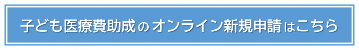 新規７