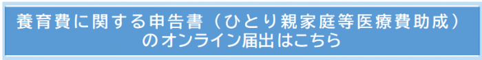 養育費に関する申告書