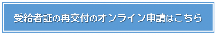 再交付２