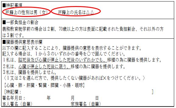 裏面参照（裏）