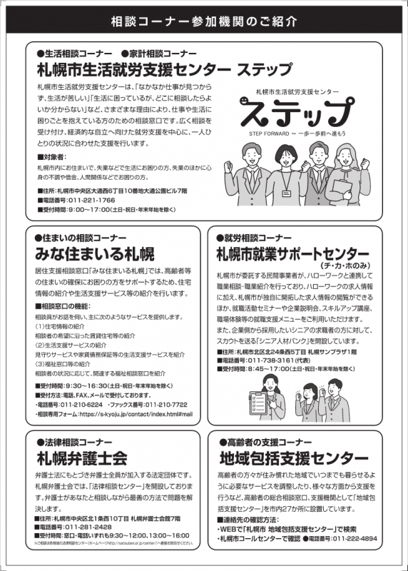 チラシ（裏）