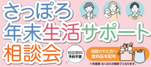 soudankai
