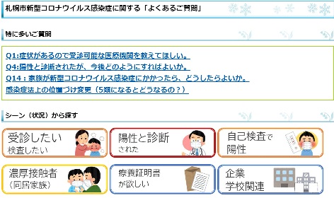 よくあるご質問