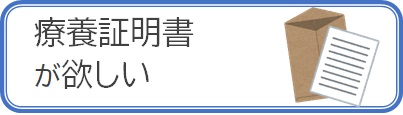 証明発行について