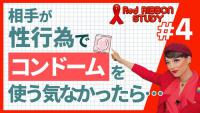 第4回