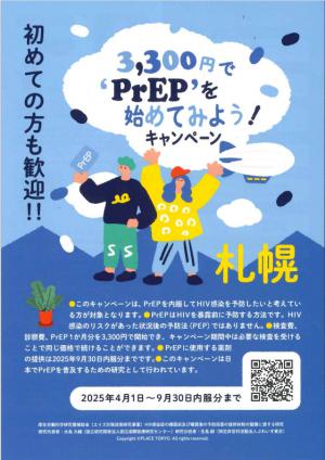 リーフレット表面