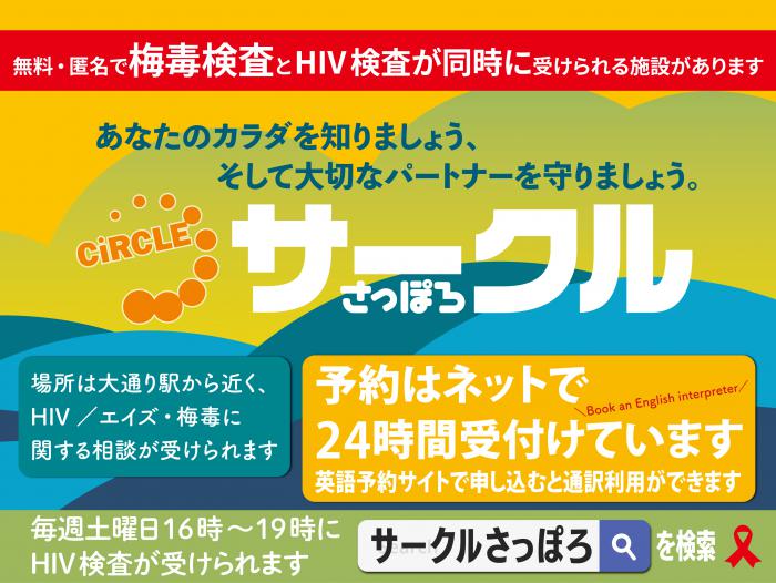 サークル