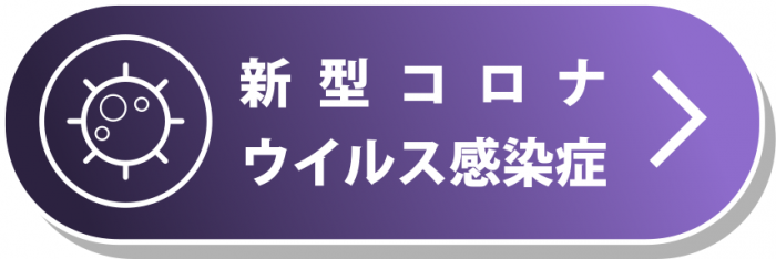 button_corona.png