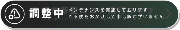 コロナ流行マップ調整中