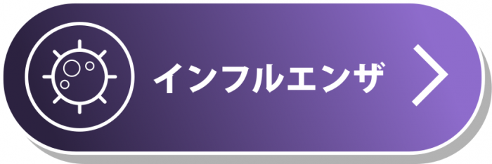button_influ.png