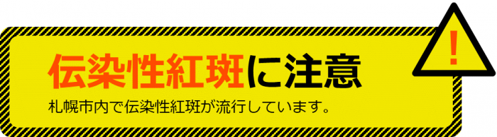 caution_densenseikouhan5.png