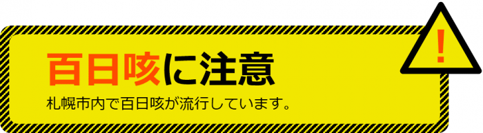 caution_hyakunichizeki5.png