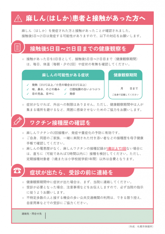 chirashi_v7.png