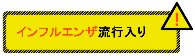 influenza.png