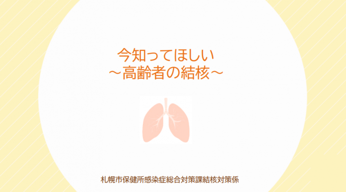 高齢者関係施設職員向け研修