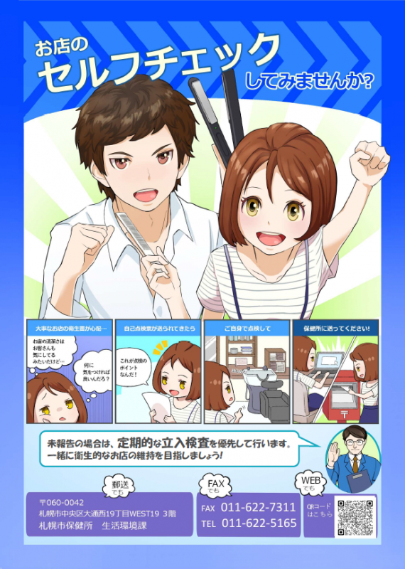 事業案内リーフレット