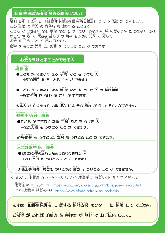 リーフレット