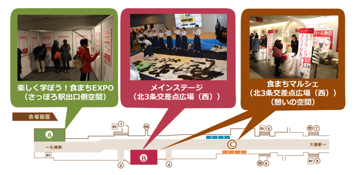 食まちフェスト2019会場図