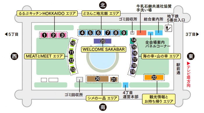 オータムフェスト4丁目会場図