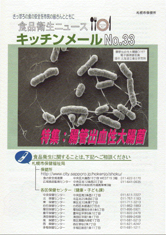 キッチンメール第33号表紙