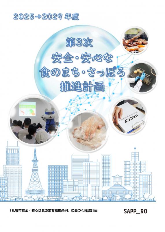 3次表紙