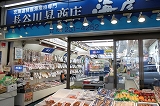 丸一長谷川昇商店1