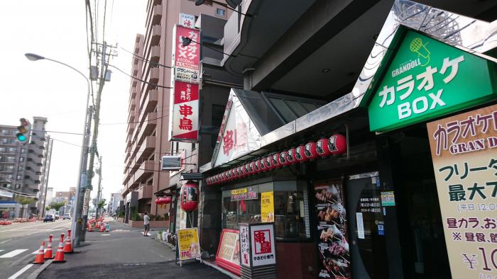 串鳥元町店の外観