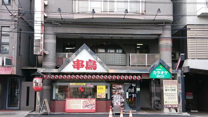 串鳥元町店の外観