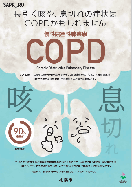 COPD