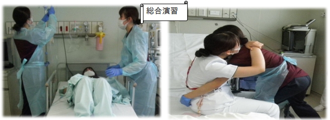 総合演習