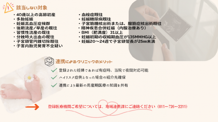 産科セミオープン④