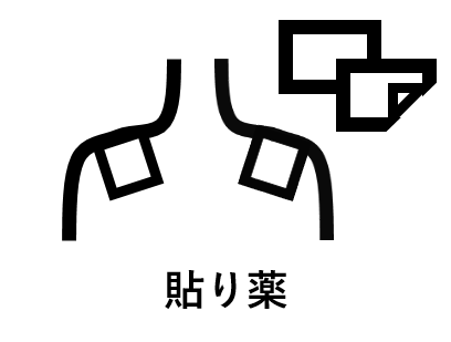 お薬の正しい使い方 市立札幌病院