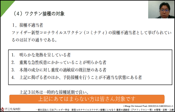 令和3年度第1回市民公開講座