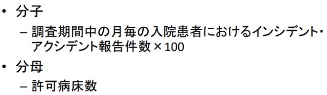 インジデント・アクシデント発生件数画像2