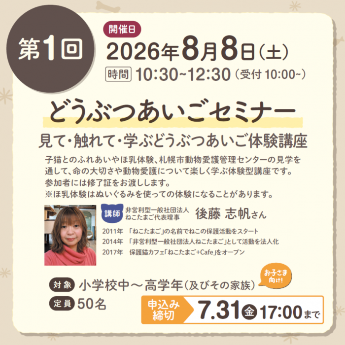 第1回市民向けイベントの画像