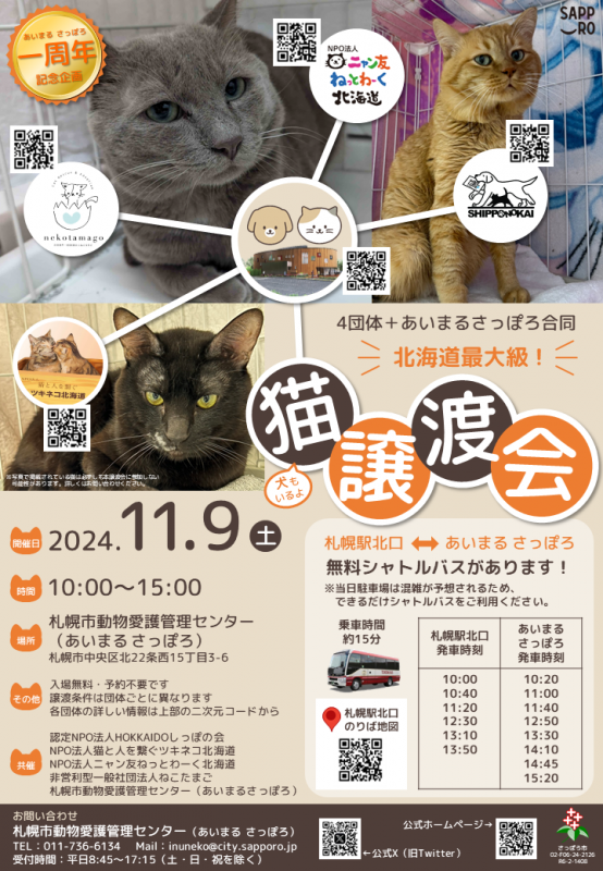20241109flyer