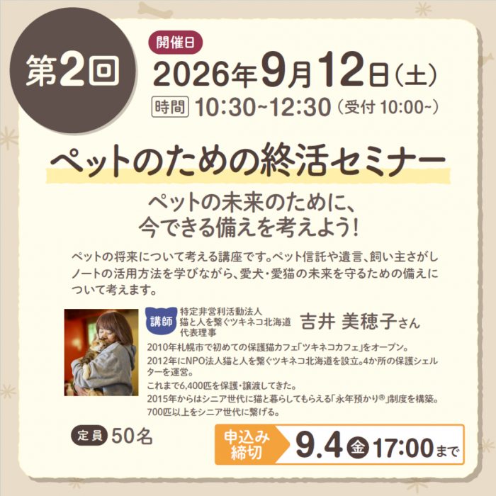 第2回市民向けイベントの画像