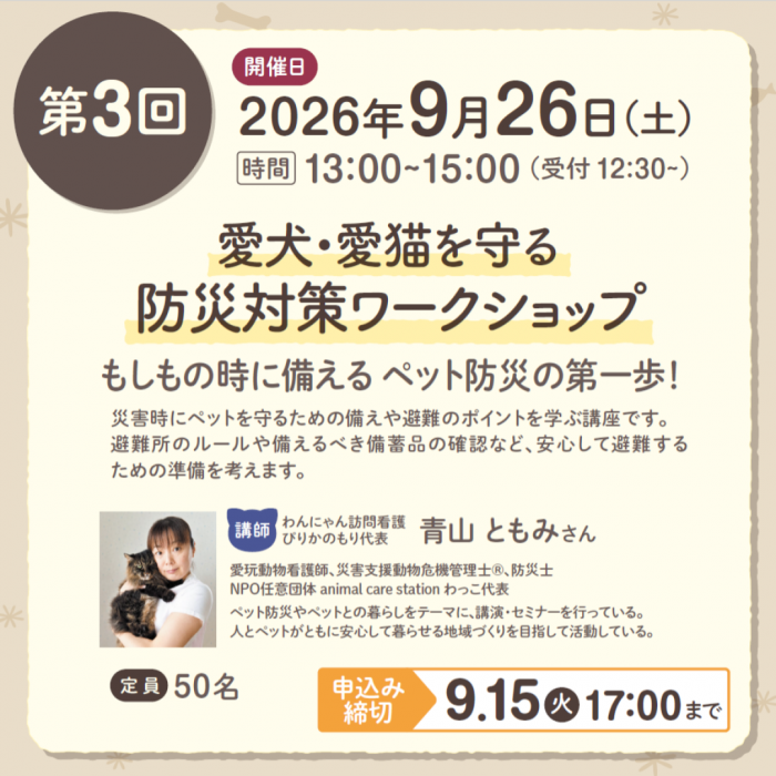 第3回市民向けイベントの画像