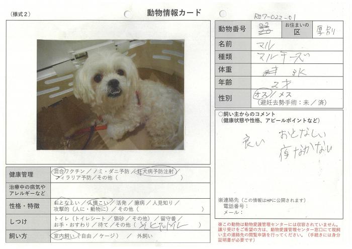 まる