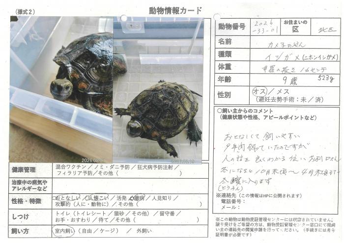 note-2026-033-01