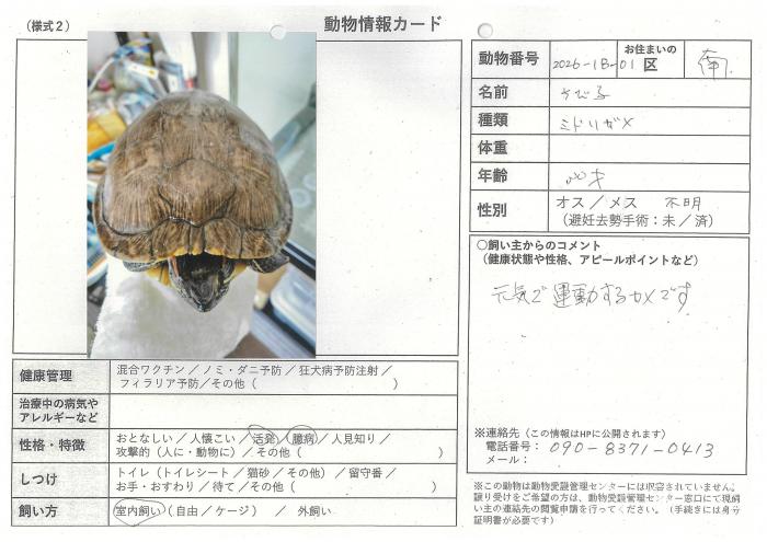 note_2026-018-01